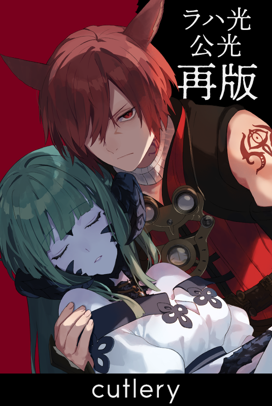 PICREA（ピクリエ）- 頭割りだョ！ヒカセン集合7