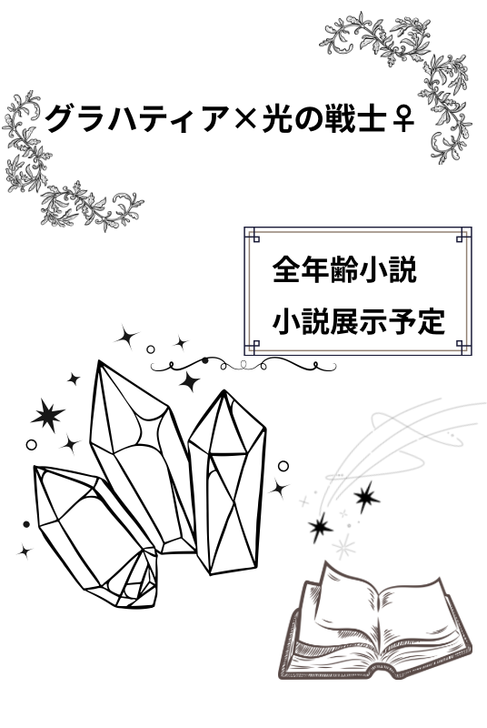 PICREA（ピクリエ）- 頭割りだョ！ヒカセン集合7