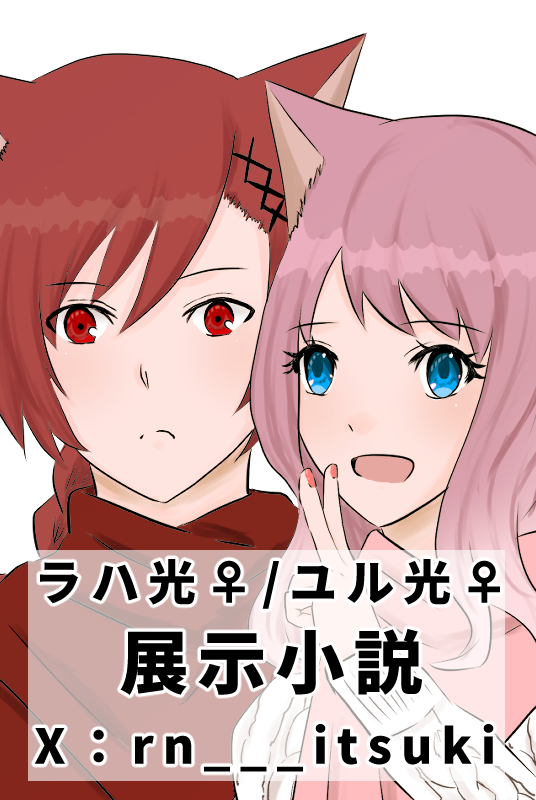 PICREA（ピクリエ）- 頭割りだョ！ヒカセン集合7