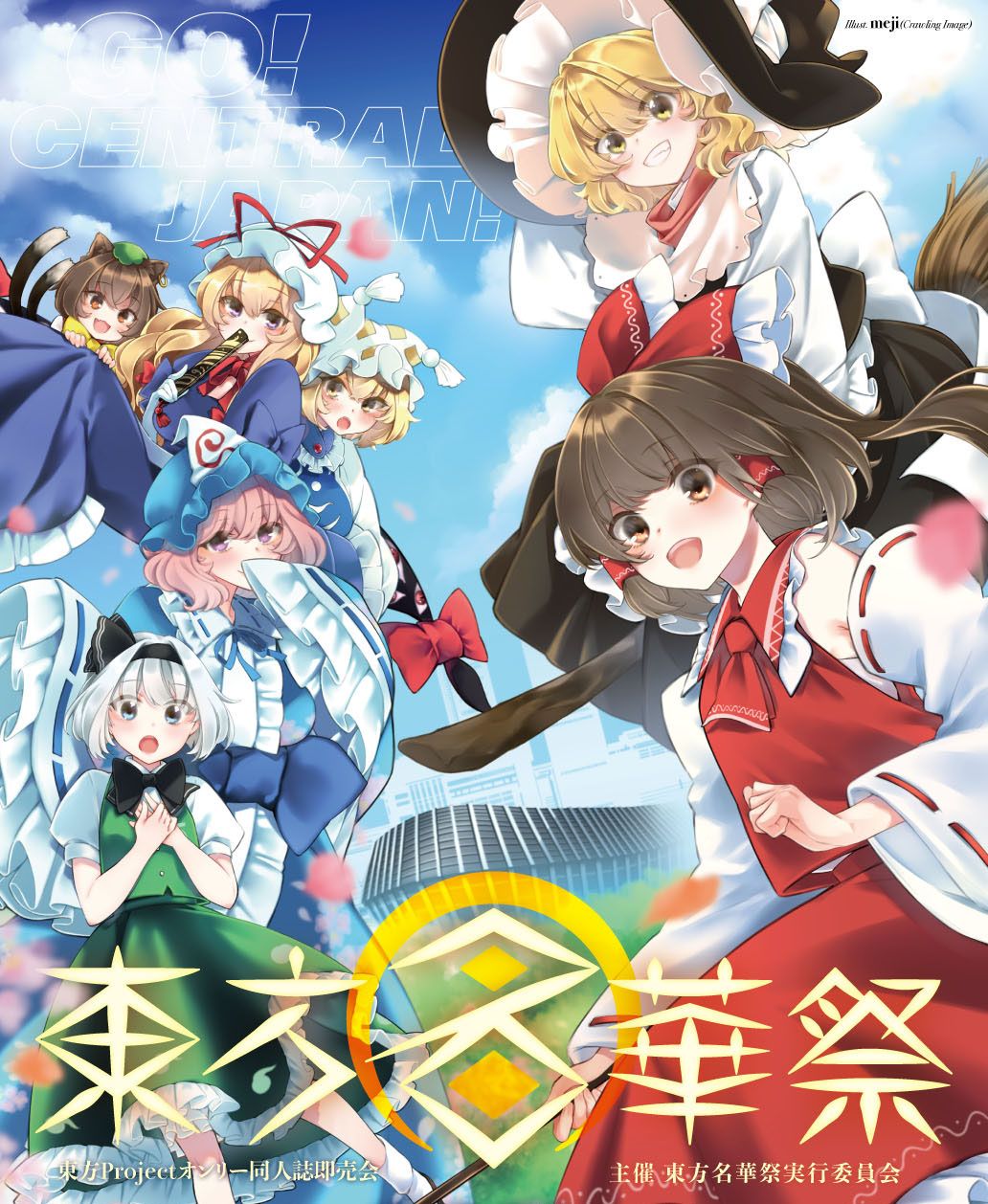 活動歴および当時の関連ビジュアル記録