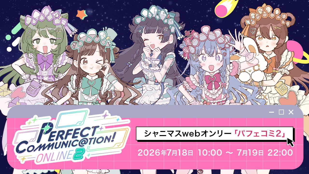 PICREA（ピクリエ）- PERFECT COMMUNIC@TION! ONLINE2（パフェコミ2）