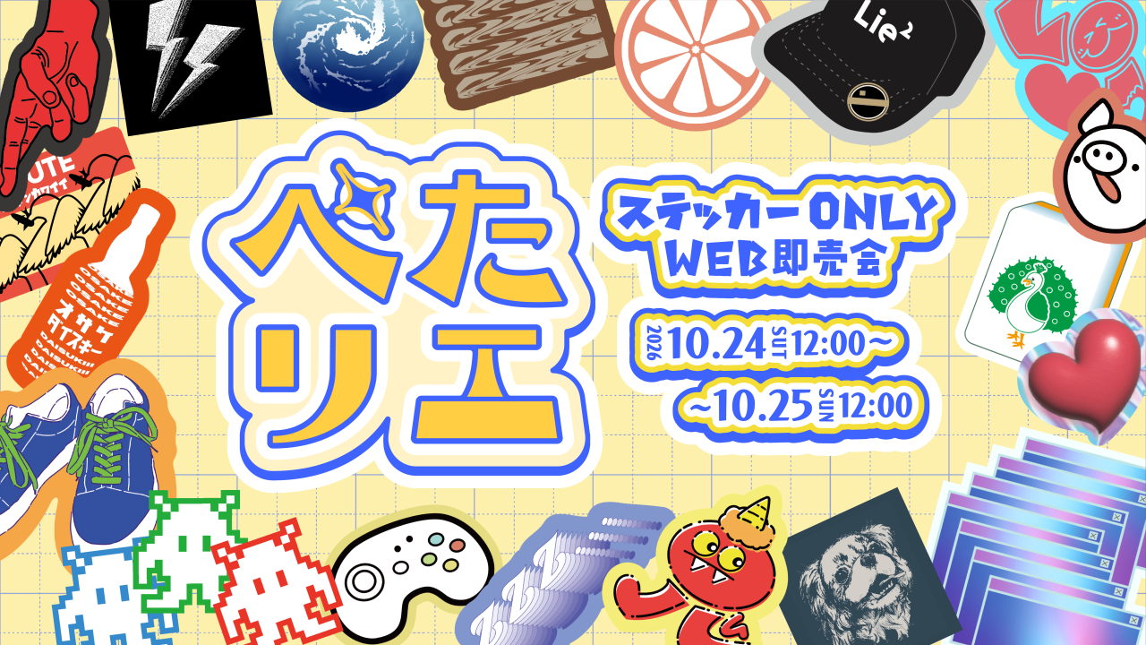 PICREA(ピクリエ)- ぺたリエ ~ステッカーONLYオンライン即売会~