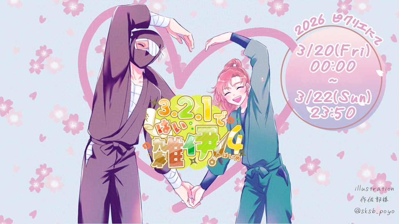 PICREA（ピクリエ）- たすいち - 321ではい雑伊！4